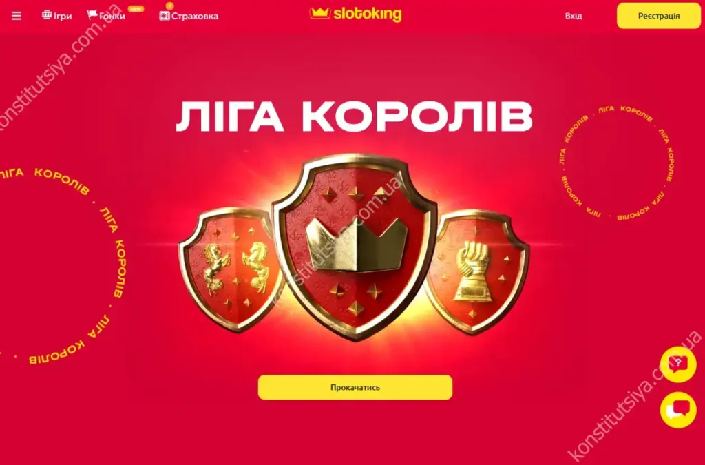 Які турніри проводить Slotoking