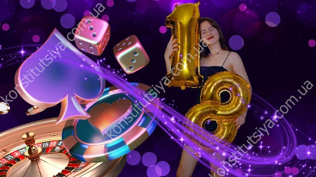 Онлайн-казино для українських гравців