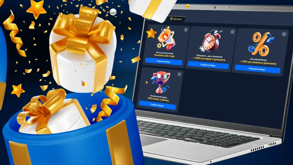Бонуси Чемапіон клаб казино