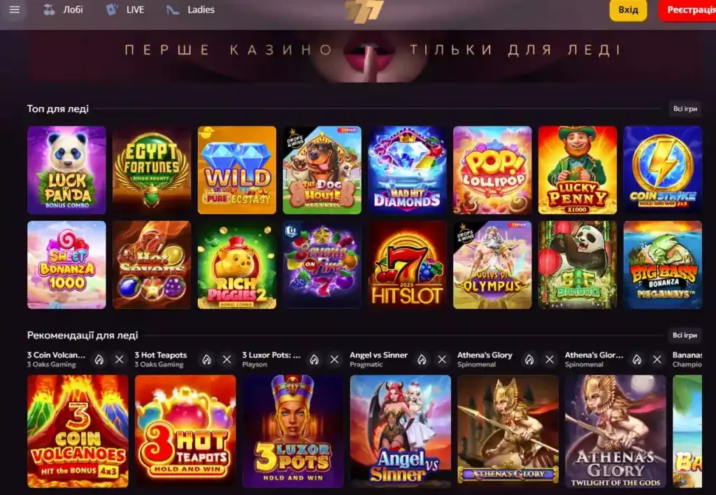 Топ слоти у казино 777 Ladies