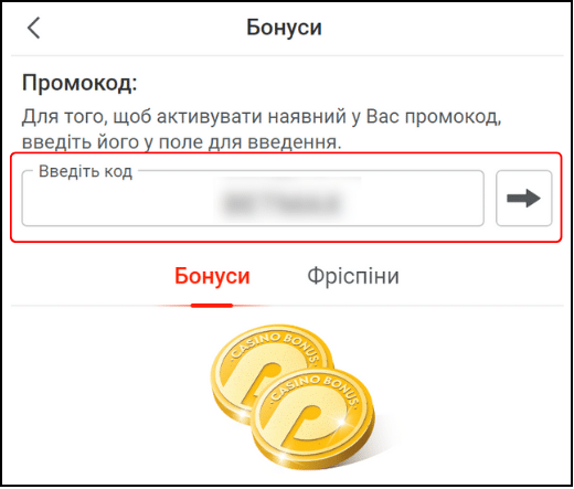 промокод PinUp