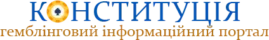 konstitutsiya.com.ua