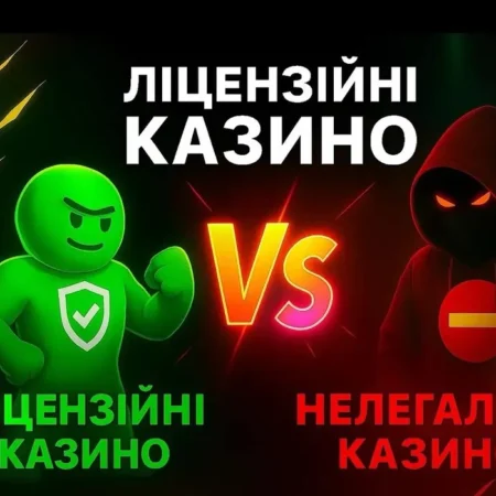 Легальні та нелегальні казино України 2025 – Що потрібно знати