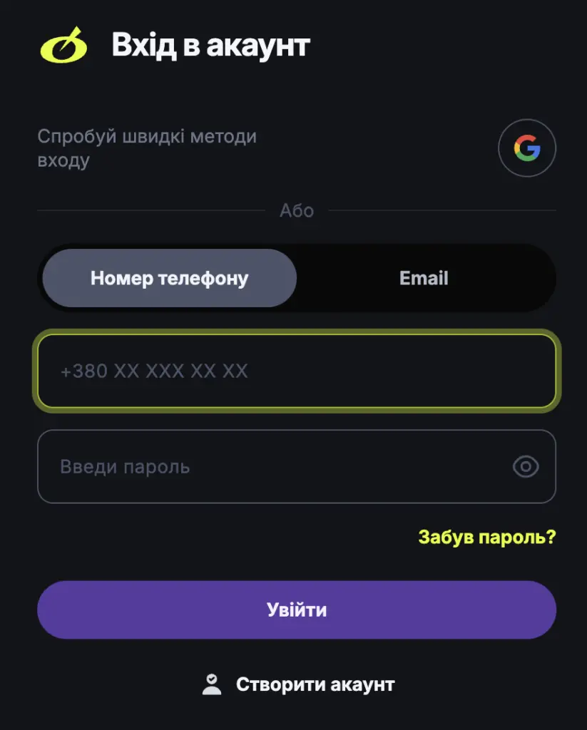 Вхід в казино Beton