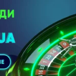 Як грати за промокодом Casino UA