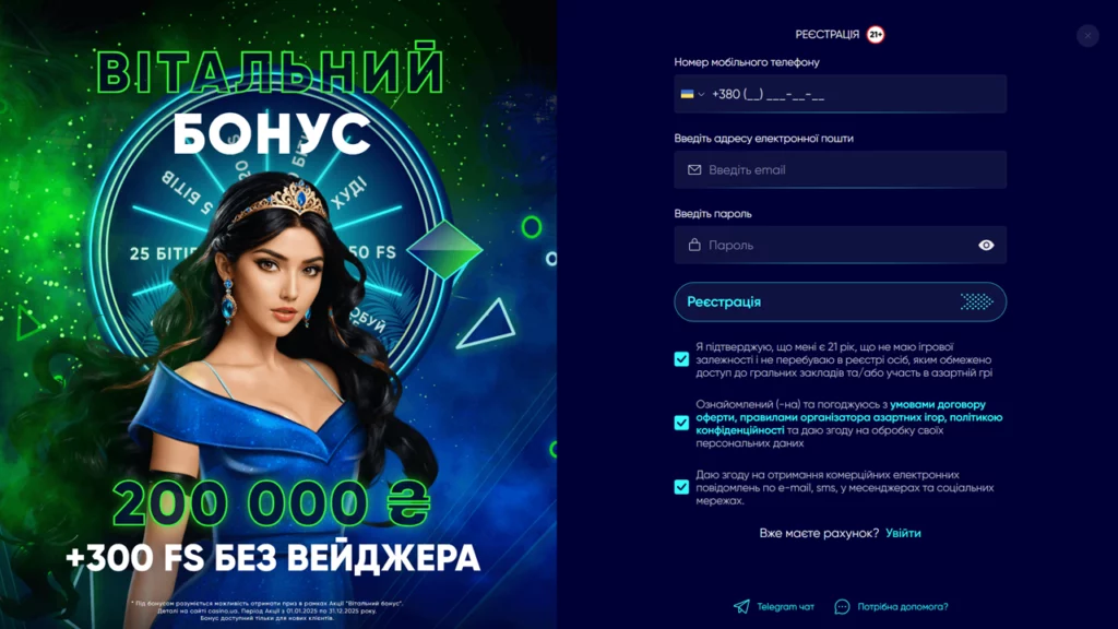 Casino UA реєстрація