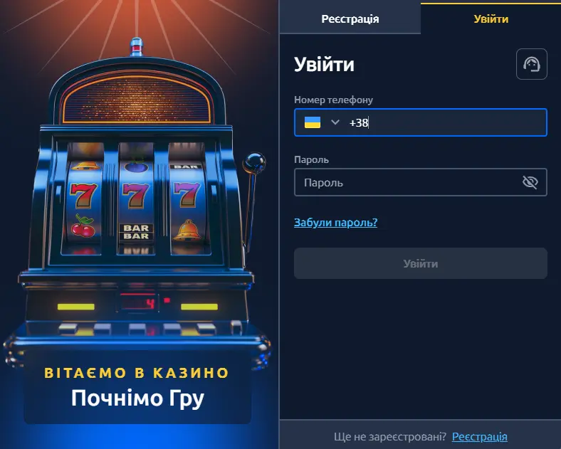 Реєстрація та вхід у Champion Club