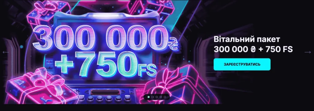 Вітальний бонус Cosmobet