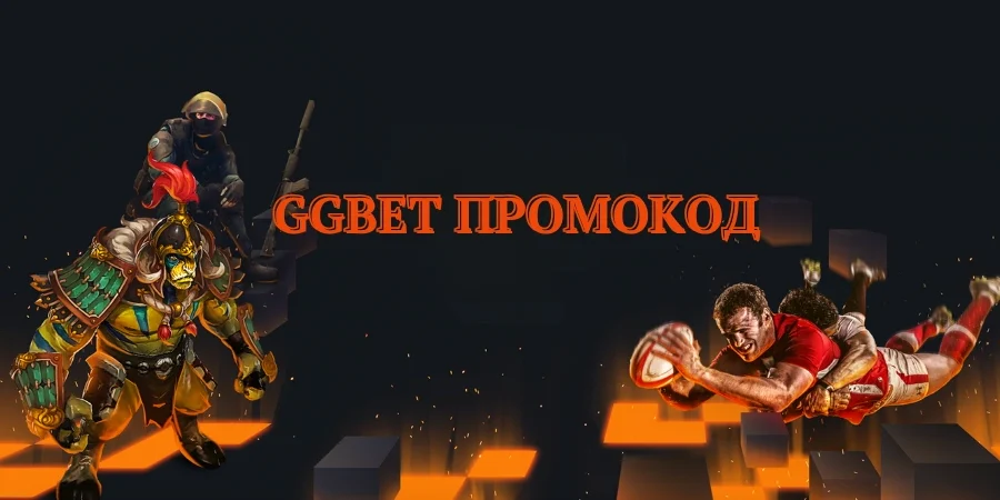 Огляд промокодів ГГБет