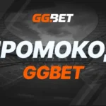 Грати за промокодом ggbet