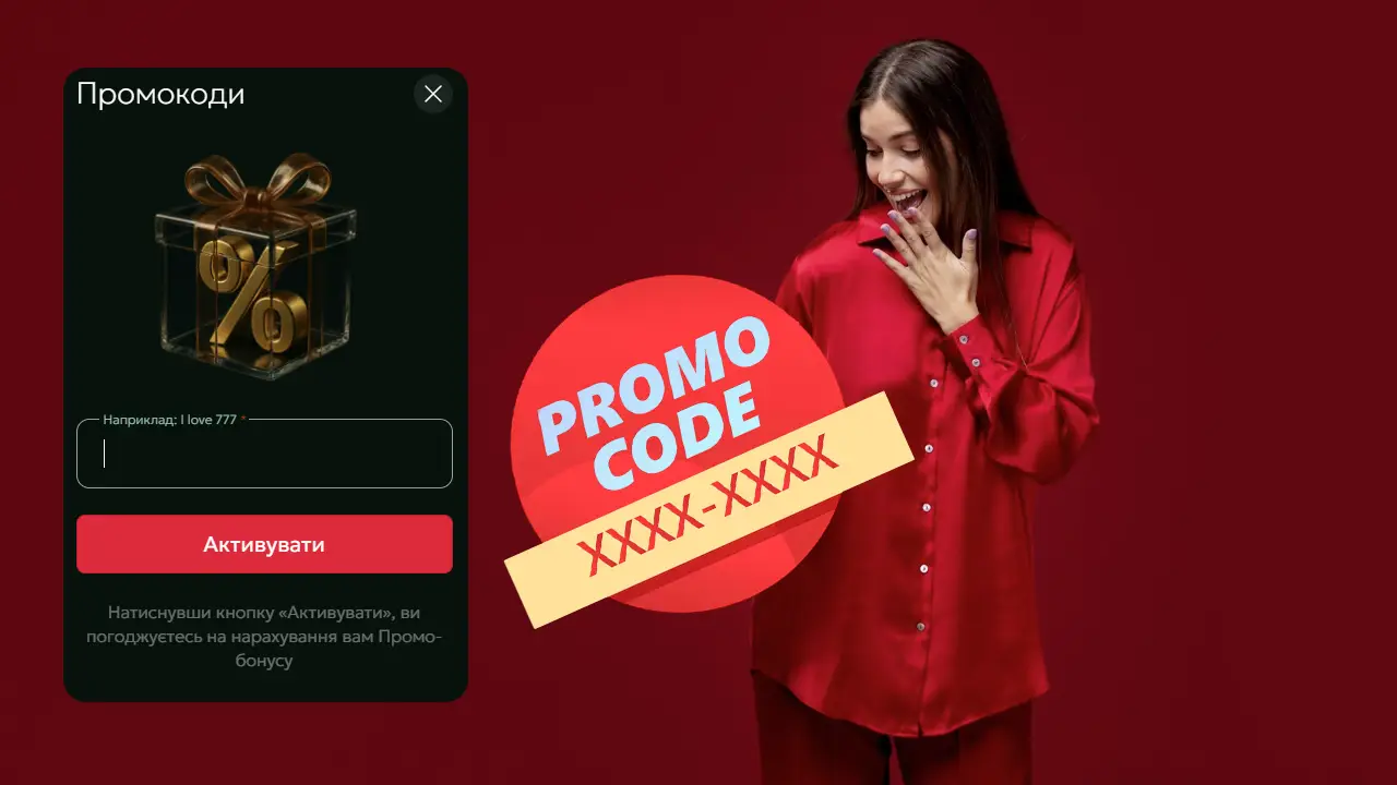 Інструкція як активувати промокод 777 казино