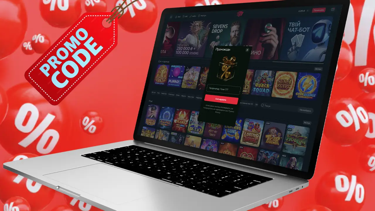 Промо коди казино 777