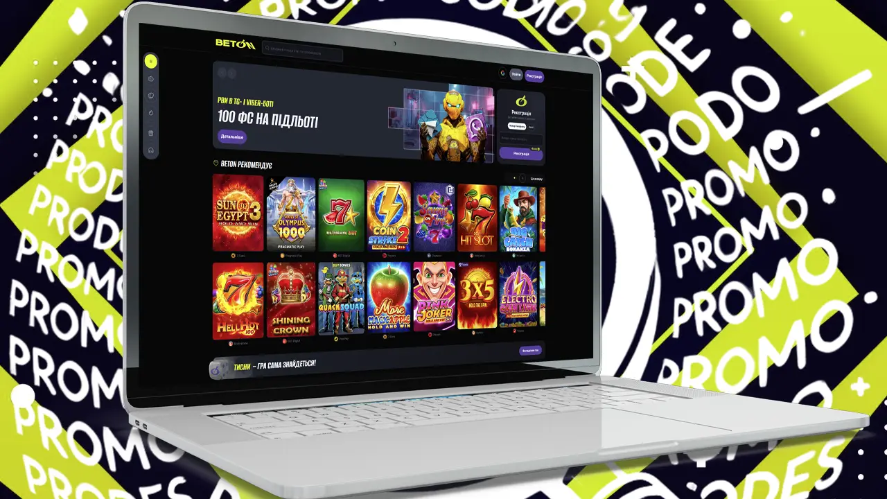 Казино BETON промокоди