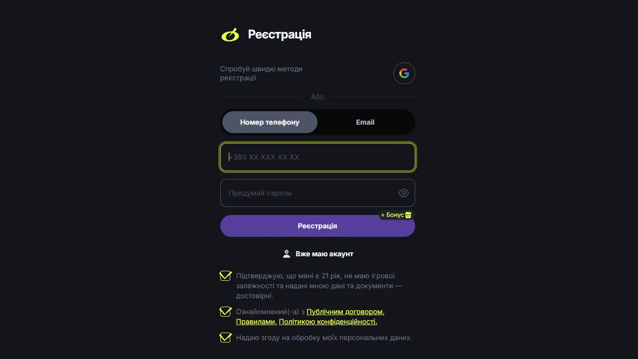 Інструкція як створити акаунт Beton