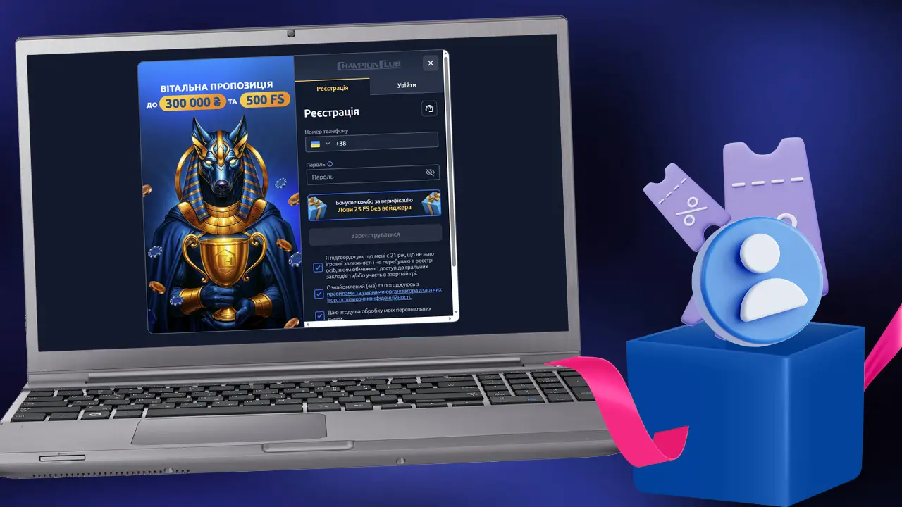 Активація просокодів в казино Champion Club