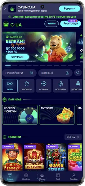 Casino UA додаток скачати