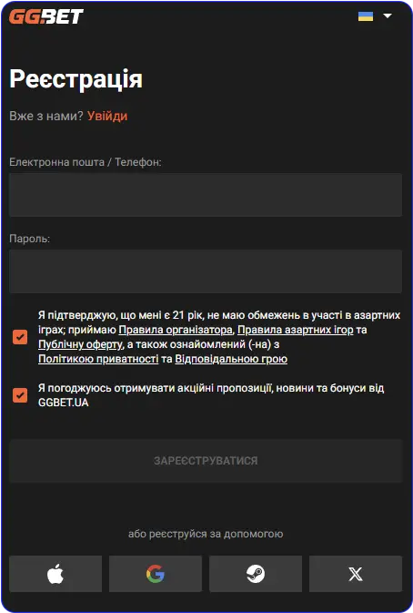 Реєстрація в GGbet казино