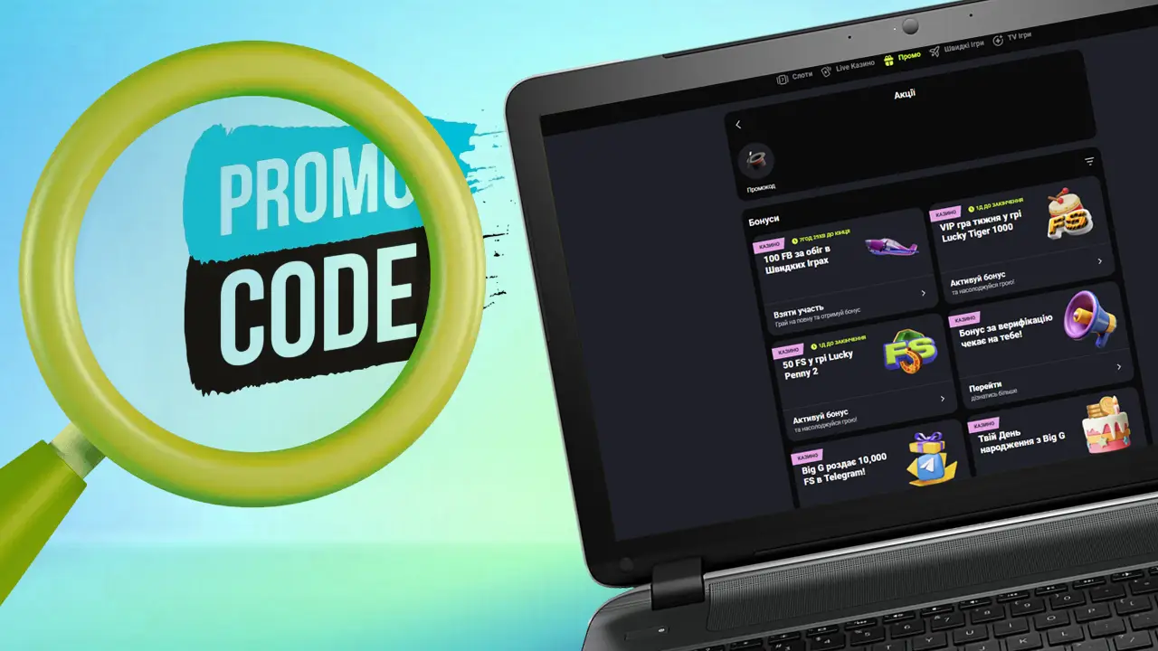 Де шукати коди на бонуси казино Gorilla