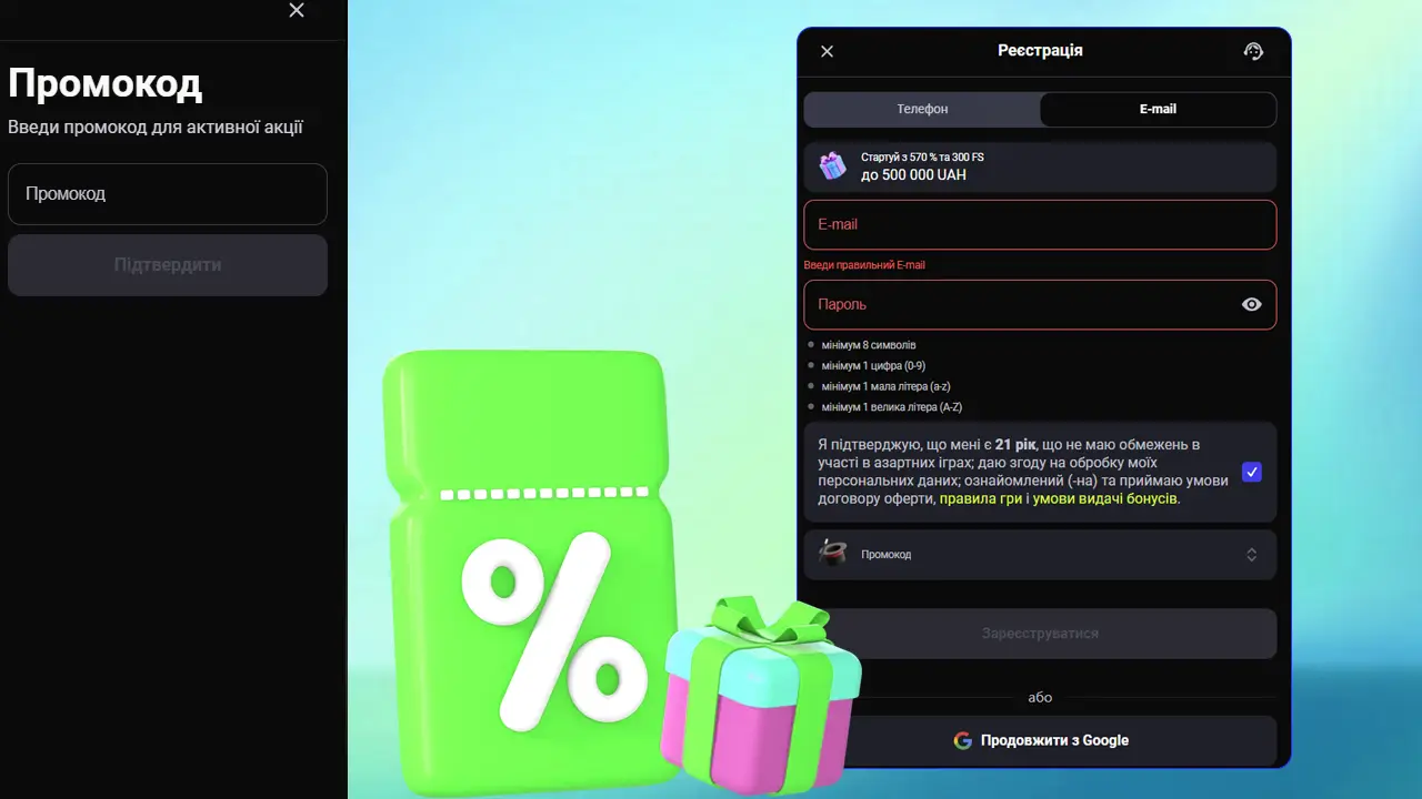 Активація промокоду казино Gorilla