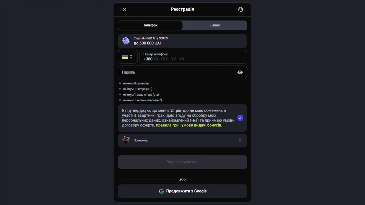 Як створити акаунт в казино Gorilla