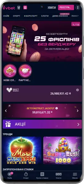 Скачати Vbet казино додаток
