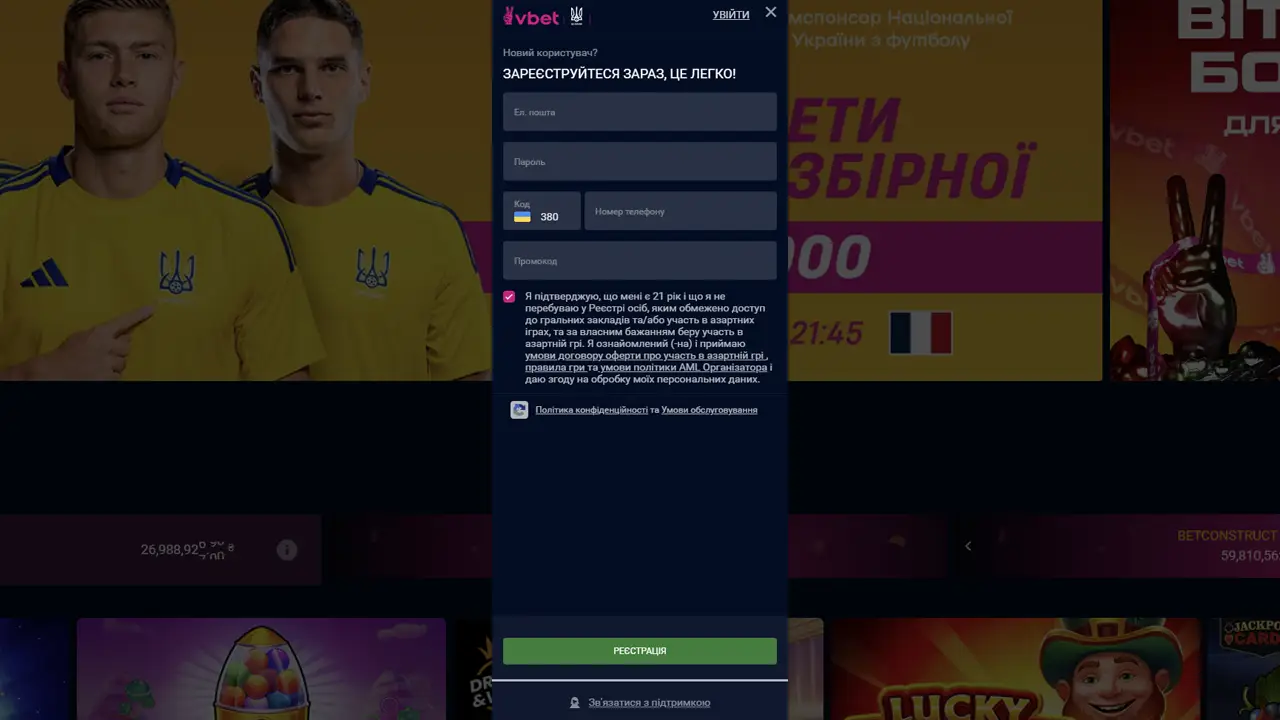 Vbet реєстрація акаунту