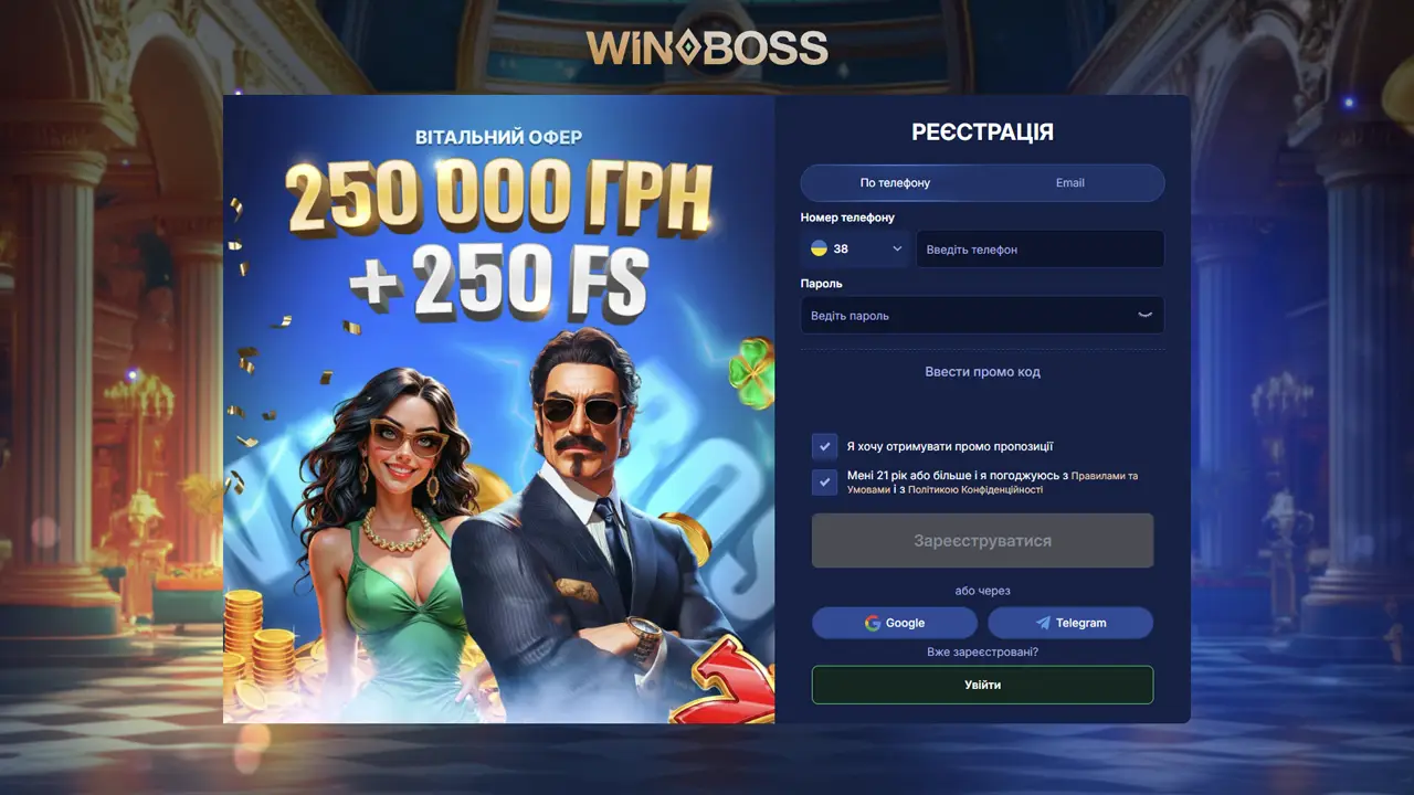 Зареєструвати акаунт казино Winboss