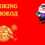 Пфромокоди від Slotoking