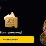 Як отримати промокод Slots City